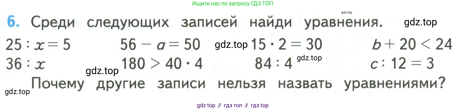 ГДЗ Математика, 4 класс Учебник, авторы: Моро Мария Игнатьевна, Бантова Мария Александровна, Бельтюкова Галина Васильевна, Волкова Светлана Ивановна, Степанова Светлана Вячеславовна, издательство Просвещение, Москва, 2023, белого цвета, Часть 2, страница 91, номер 6, Условие
