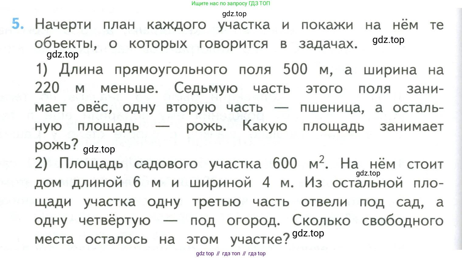 ГДЗ Математика, 4 класс Учебник, авторы: Моро Мария Игнатьевна, Бантова Мария Александровна, Бельтюкова Галина Васильевна, Волкова Светлана Ивановна, Степанова Светлана Вячеславовна, издательство Просвещение, Москва, 2023, белого цвета, Часть 2, страница 100, номер 5, Условие