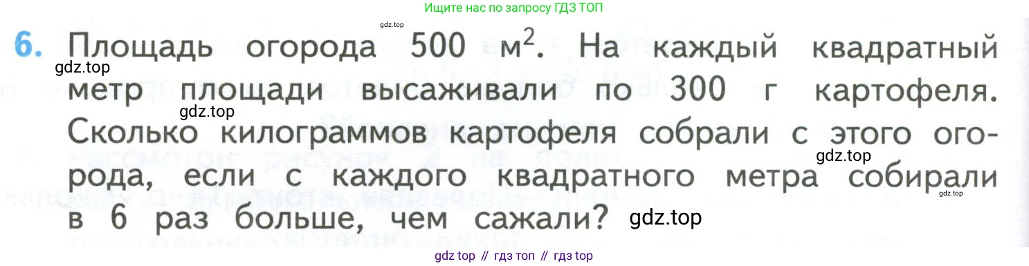 ГДЗ Математика, 4 класс Учебник, авторы: Моро Мария Игнатьевна, Бантова Мария Александровна, Бельтюкова Галина Васильевна, Волкова Светлана Ивановна, Степанова Светлана Вячеславовна, издательство Просвещение, Москва, 2023, белого цвета, Часть 2, страница 100, номер 6, Условие