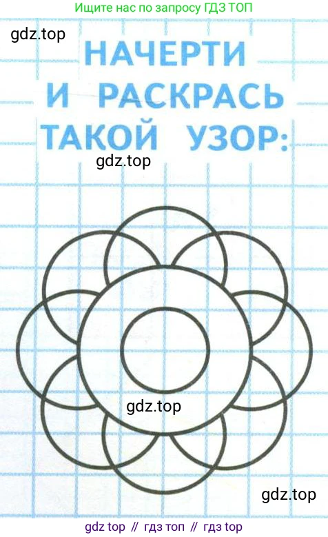 ГДЗ Математика, 4 класс Учебник, авторы: Моро Мария Игнатьевна, Бантова Мария Александровна, Бельтюкова Галина Васильевна, Волкова Светлана Ивановна, Степанова Светлана Вячеславовна, издательство Просвещение, Москва, 2023, белого цвета, Часть 2, страница 61, Условие
