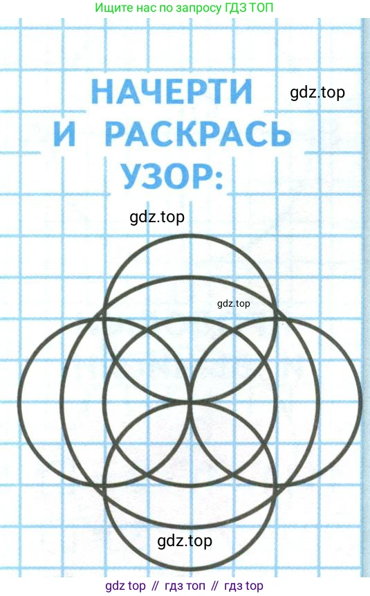 ГДЗ Математика, 4 класс Учебник, авторы: Моро Мария Игнатьевна, Бантова Мария Александровна, Бельтюкова Галина Васильевна, Волкова Светлана Ивановна, Степанова Светлана Вячеславовна, издательство Просвещение, Москва, 2023, белого цвета, Часть 2, страница 68, Условие