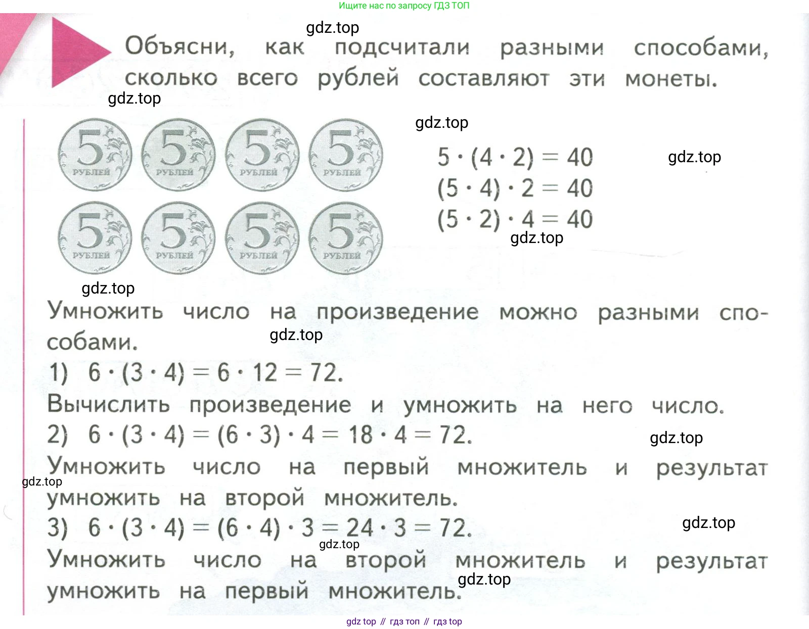 ГДЗ Математика, 4 класс Учебник, авторы: Моро Мария Игнатьевна, Бантова Мария Александровна, Бельтюкова Галина Васильевна, Волкова Светлана Ивановна, Степанова Светлана Вячеславовна, издательство Просвещение, Москва, 2023, белого цвета, Часть 2, страница 12, Условие