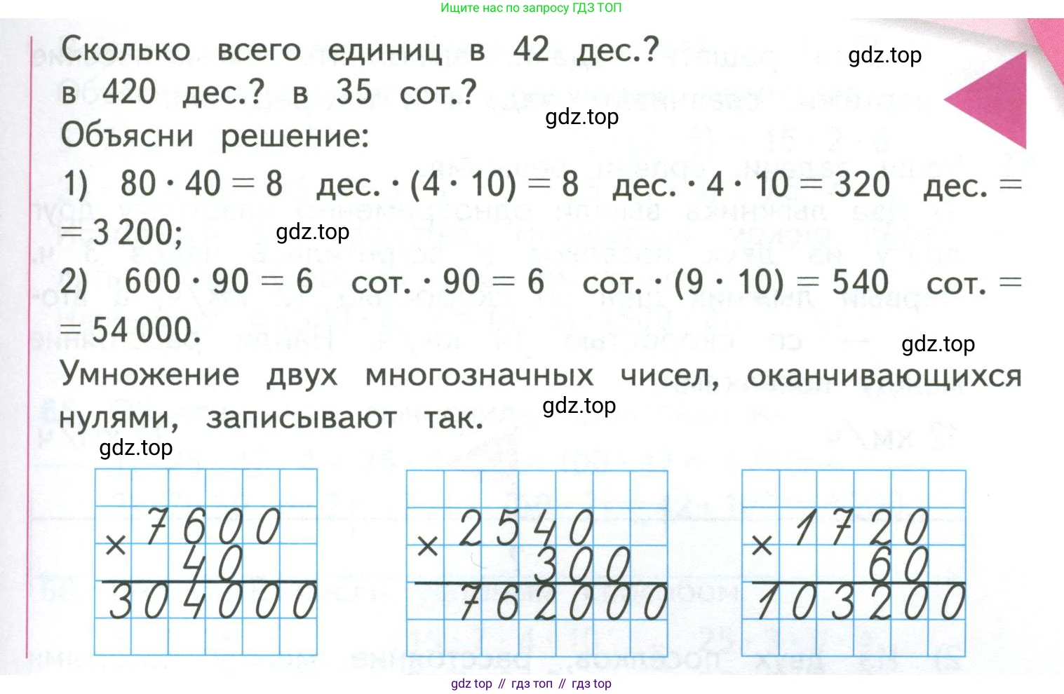 ГДЗ Математика, 4 класс Учебник, авторы: Моро Мария Игнатьевна, Бантова Мария Александровна, Бельтюкова Галина Васильевна, Волкова Светлана Ивановна, Степанова Светлана Вячеславовна, издательство Просвещение, Москва, 2023, белого цвета, Часть 2, страница 15, Условие