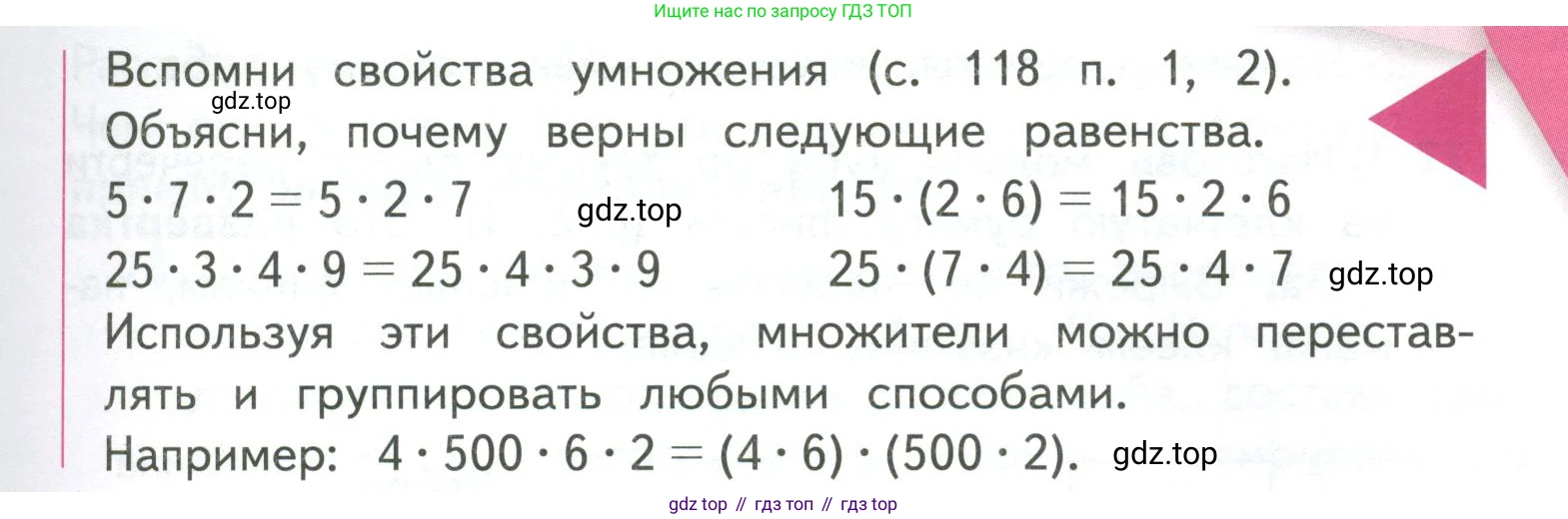 ГДЗ Математика, 4 класс Учебник, авторы: Моро Мария Игнатьевна, Бантова Мария Александровна, Бельтюкова Галина Васильевна, Волкова Светлана Ивановна, Степанова Светлана Вячеславовна, издательство Просвещение, Москва, 2023, белого цвета, Часть 2, страница 17, Условие