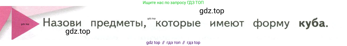 ГДЗ Математика, 4 класс Учебник, авторы: Моро Мария Игнатьевна, Бантова Мария Александровна, Бельтюкова Галина Васильевна, Волкова Светлана Ивановна, Степанова Светлана Вячеславовна, издательство Просвещение, Москва, 2023, белого цвета, Часть 2, страница 18, Условие