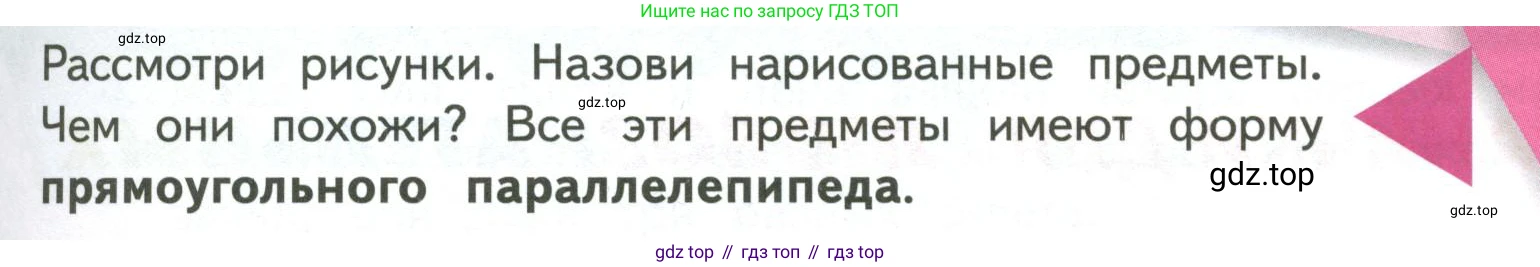 ГДЗ Математика, 4 класс Учебник, авторы: Моро Мария Игнатьевна, Бантова Мария Александровна, Бельтюкова Галина Васильевна, Волкова Светлана Ивановна, Степанова Светлана Вячеславовна, издательство Просвещение, Москва, 2023, белого цвета, Часть 2, страница 19, Условие