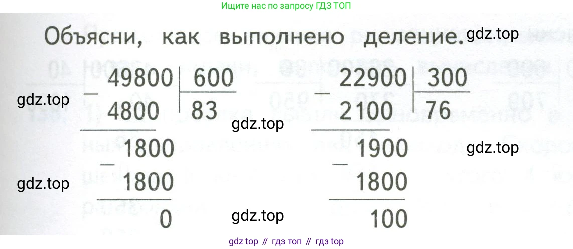 ГДЗ Математика, 4 класс Учебник, авторы: Моро Мария Игнатьевна, Бантова Мария Александровна, Бельтюкова Галина Васильевна, Волкова Светлана Ивановна, Степанова Светлана Вячеславовна, издательство Просвещение, Москва, 2023, белого цвета, Часть 2, страница 33, Условие