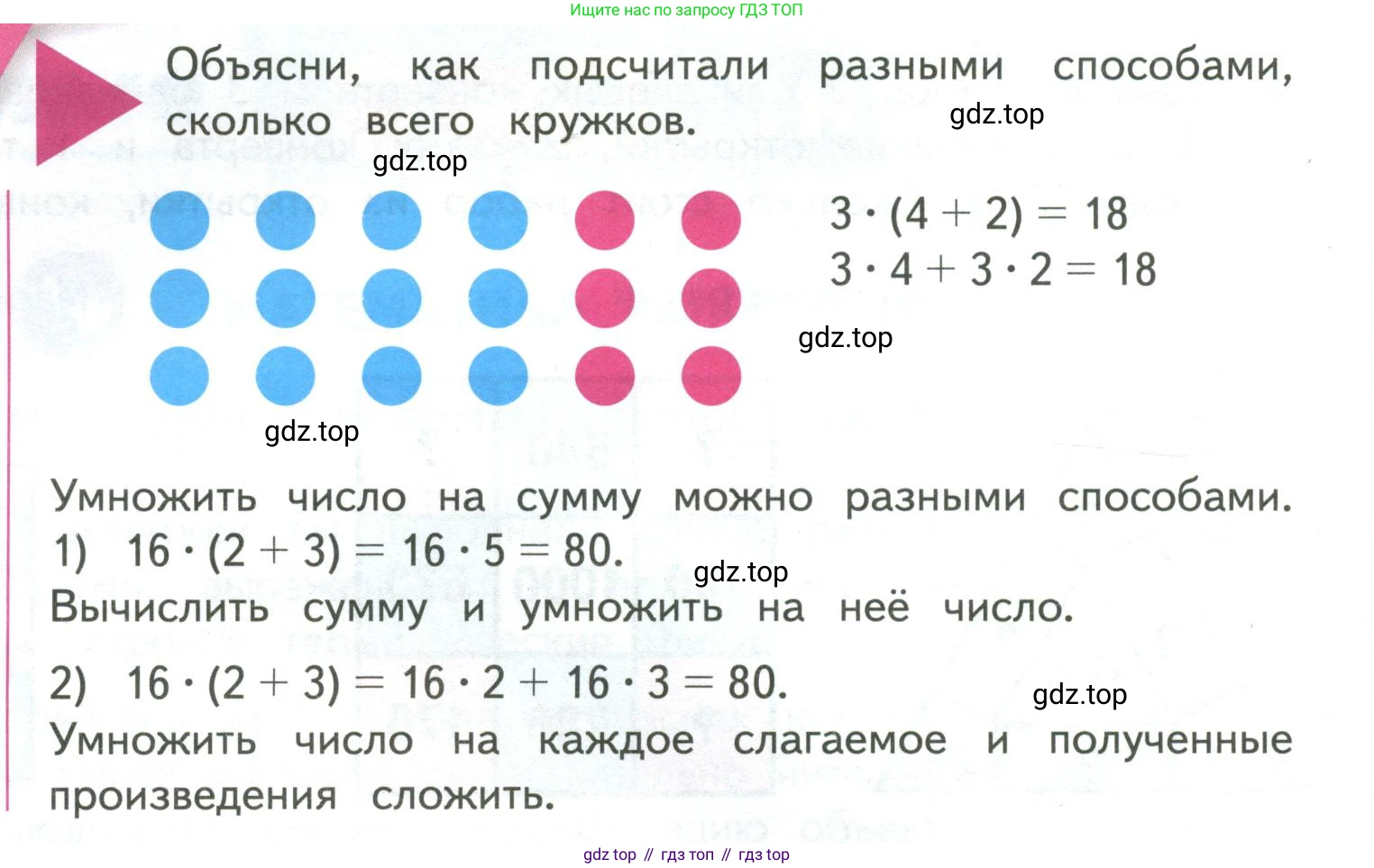 ГДЗ Математика, 4 класс Учебник, авторы: Моро Мария Игнатьевна, Бантова Мария Александровна, Бельтюкова Галина Васильевна, Волкова Светлана Ивановна, Степанова Светлана Вячеславовна, издательство Просвещение, Москва, 2023, белого цвета, Часть 2, страница 42, Условие