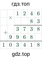 1246 × 83 = 103418