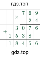 769 × 24 = 18456