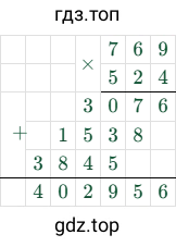769 × 524 = 402956