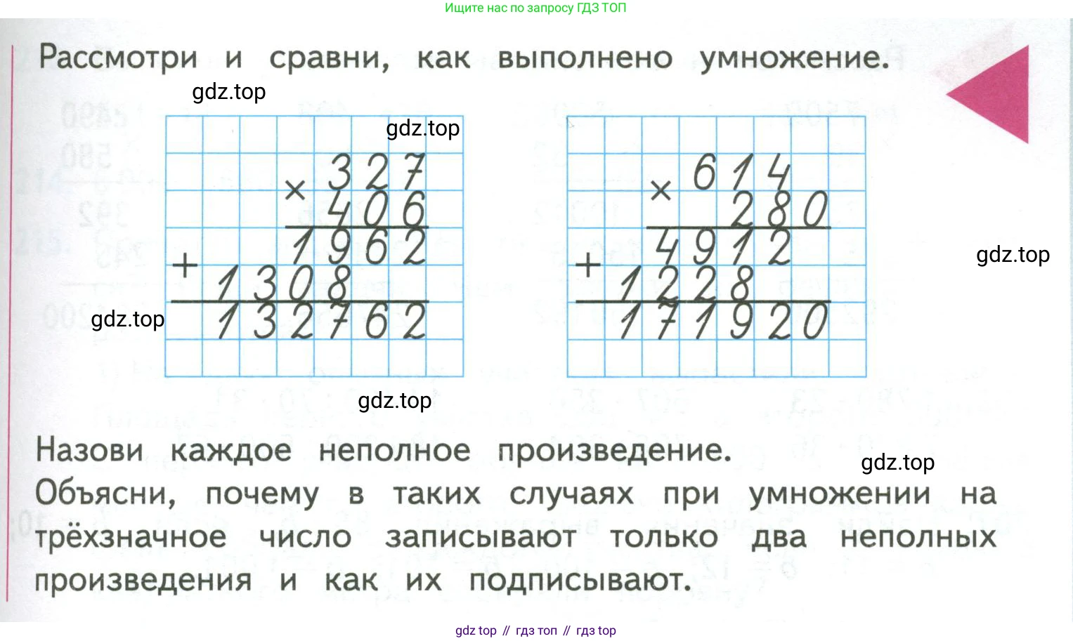 ГДЗ Математика, 4 класс Учебник, авторы: Моро Мария Игнатьевна, Бантова Мария Александровна, Бельтюкова Галина Васильевна, Волкова Светлана Ивановна, Степанова Светлана Вячеславовна, издательство Просвещение, Москва, 2023, белого цвета, Часть 2, страница 51, Условие