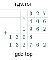 327 × 406 = 132762