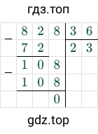 828/36 = 23