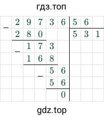 29736/56 = 531