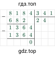 8184/341 = 24