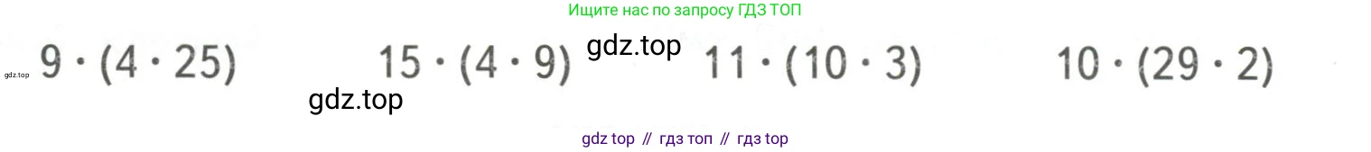 ГДЗ Математика, 4 класс Учебник, авторы: Моро Мария Игнатьевна, Бантова Мария Александровна, Бельтюкова Галина Васильевна, Волкова Светлана Ивановна, Степанова Светлана Вячеславовна, издательство Просвещение, Москва, 2023, белого цвета, Часть 2, страница 12, Условие