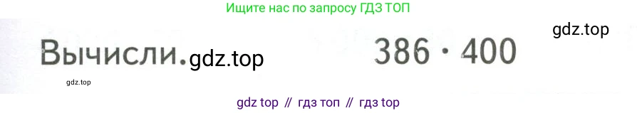 ГДЗ Математика, 4 класс Учебник, авторы: Моро Мария Игнатьевна, Бантова Мария Александровна, Бельтюкова Галина Васильевна, Волкова Светлана Ивановна, Степанова Светлана Вячеславовна, издательство Просвещение, Москва, 2023, белого цвета, Часть 2, страница 13, Условие