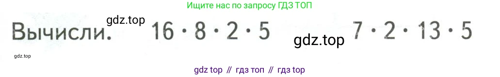 ГДЗ Математика, 4 класс Учебник, авторы: Моро Мария Игнатьевна, Бантова Мария Александровна, Бельтюкова Галина Васильевна, Волкова Светлана Ивановна, Степанова Светлана Вячеславовна, издательство Просвещение, Москва, 2023, белого цвета, Часть 2, страница 17, Условие