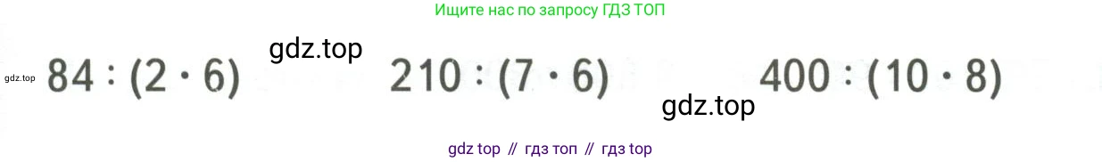 ГДЗ Математика, 4 класс Учебник, авторы: Моро Мария Игнатьевна, Бантова Мария Александровна, Бельтюкова Галина Васильевна, Волкова Светлана Ивановна, Степанова Светлана Вячеславовна, издательство Просвещение, Москва, 2023, белого цвета, Часть 2, страница 27, Условие