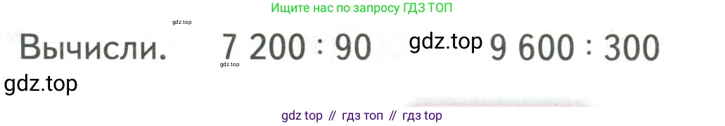 ГДЗ Математика, 4 класс Учебник, авторы: Моро Мария Игнатьевна, Бантова Мария Александровна, Бельтюкова Галина Васильевна, Волкова Светлана Ивановна, Степанова Светлана Вячеславовна, издательство Просвещение, Москва, 2023, белого цвета, Часть 2, страница 28, Условие