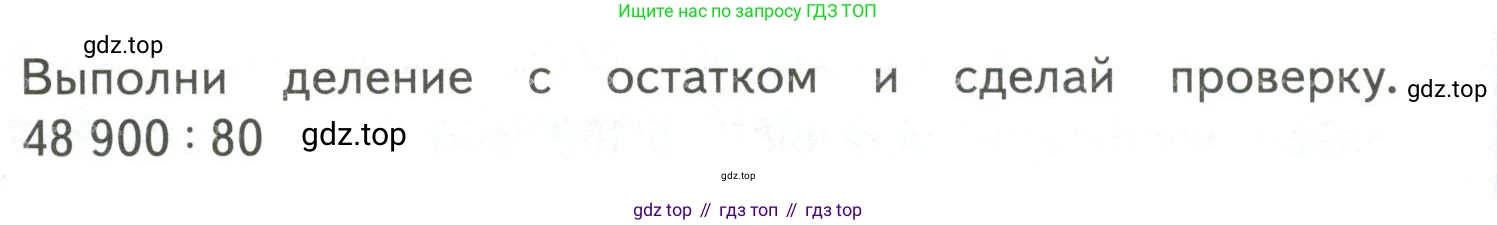 ГДЗ Математика, 4 класс Учебник, авторы: Моро Мария Игнатьевна, Бантова Мария Александровна, Бельтюкова Галина Васильевна, Волкова Светлана Ивановна, Степанова Светлана Вячеславовна, издательство Просвещение, Москва, 2023, белого цвета, Часть 2, страница 32, Условие