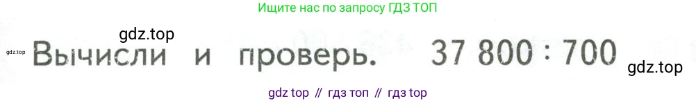 ГДЗ Математика, 4 класс Учебник, авторы: Моро Мария Игнатьевна, Бантова Мария Александровна, Бельтюкова Галина Васильевна, Волкова Светлана Ивановна, Степанова Светлана Вячеславовна, издательство Просвещение, Москва, 2023, белого цвета, Часть 2, страница 33, Условие