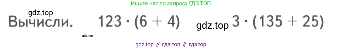 ГДЗ Математика, 4 класс Учебник, авторы: Моро Мария Игнатьевна, Бантова Мария Александровна, Бельтюкова Галина Васильевна, Волкова Светлана Ивановна, Степанова Светлана Вячеславовна, издательство Просвещение, Москва, 2023, белого цвета, Часть 2, страница 42, Условие