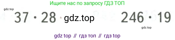 ГДЗ Математика, 4 класс Учебник, авторы: Моро Мария Игнатьевна, Бантова Мария Александровна, Бельтюкова Галина Васильевна, Волкова Светлана Ивановна, Степанова Светлана Вячеславовна, издательство Просвещение, Москва, 2023, белого цвета, Часть 2, страница 46, Условие