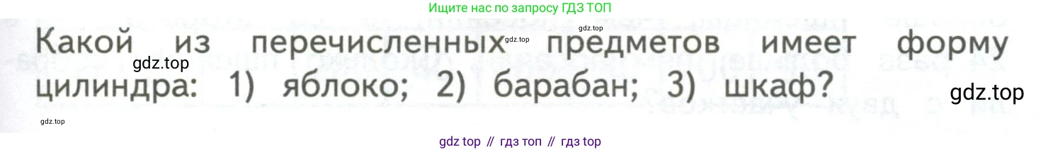 ГДЗ Математика, 4 класс Учебник, авторы: Моро Мария Игнатьевна, Бантова Мария Александровна, Бельтюкова Галина Васильевна, Волкова Светлана Ивановна, Степанова Светлана Вячеславовна, издательство Просвещение, Москва, 2023, белого цвета, Часть 2, страница 47, Условие