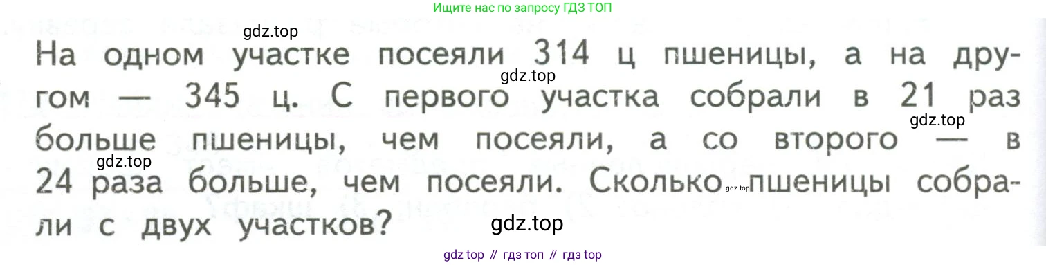 ГДЗ Математика, 4 класс Учебник, авторы: Моро Мария Игнатьевна, Бантова Мария Александровна, Бельтюкова Галина Васильевна, Волкова Светлана Ивановна, Степанова Светлана Вячеславовна, издательство Просвещение, Москва, 2023, белого цвета, Часть 2, страница 48, Условие