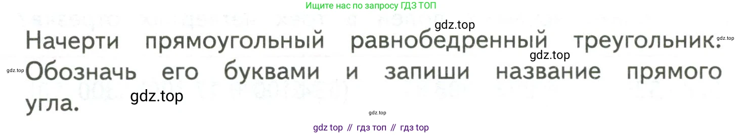 ГДЗ Математика, 4 класс Учебник, авторы: Моро Мария Игнатьевна, Бантова Мария Александровна, Бельтюкова Галина Васильевна, Волкова Светлана Ивановна, Степанова Светлана Вячеславовна, издательство Просвещение, Москва, 2023, белого цвета, Часть 2, страница 52, Условие