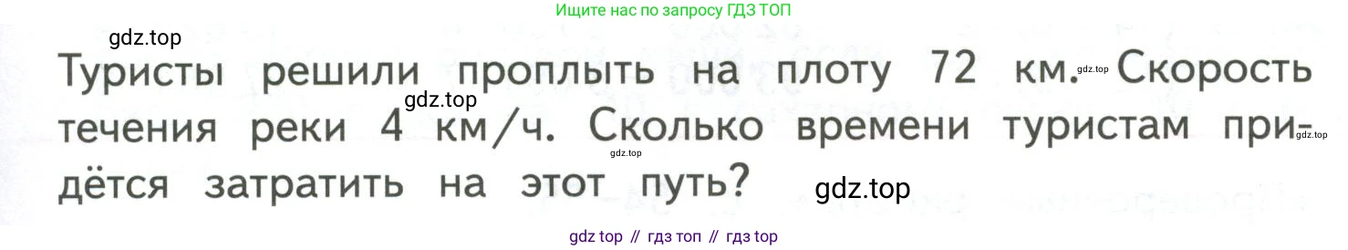 ГДЗ Математика, 4 класс Учебник, авторы: Моро Мария Игнатьевна, Бантова Мария Александровна, Бельтюкова Галина Васильевна, Волкова Светлана Ивановна, Степанова Светлана Вячеславовна, издательство Просвещение, Москва, 2023, белого цвета, Часть 2, страница 7, Условие