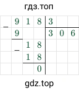 918/3=306