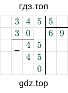 345/5=69