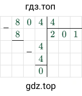 804 : 4 = 201