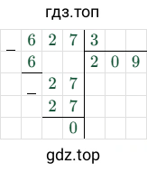 627 : 3 = 209