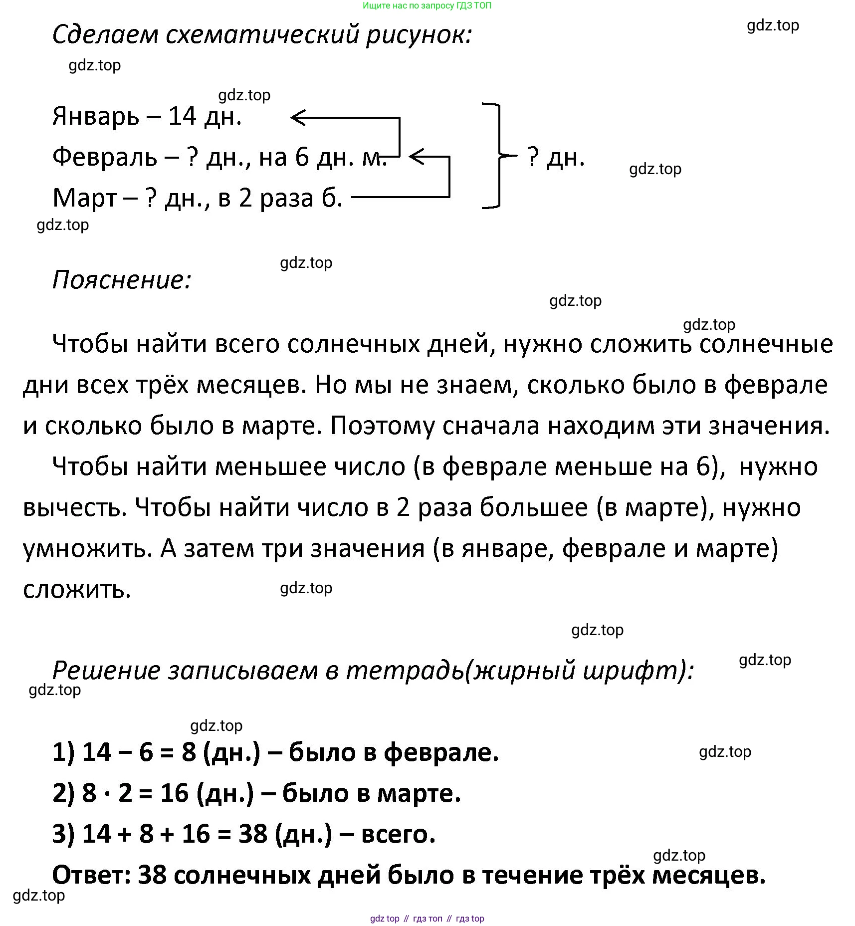 ГДЗ Математика, 4 класс Учебник, авторы: Моро Мария Игнатьевна, Бантова Мария Александровна, Бельтюкова Галина Васильевна, Волкова Светлана Ивановна, Степанова Светлана Вячеславовна, издательство Просвещение, Москва, 2023, белого цвета, Часть 1, страница 26, номер 117, Решение (продолжение 2)