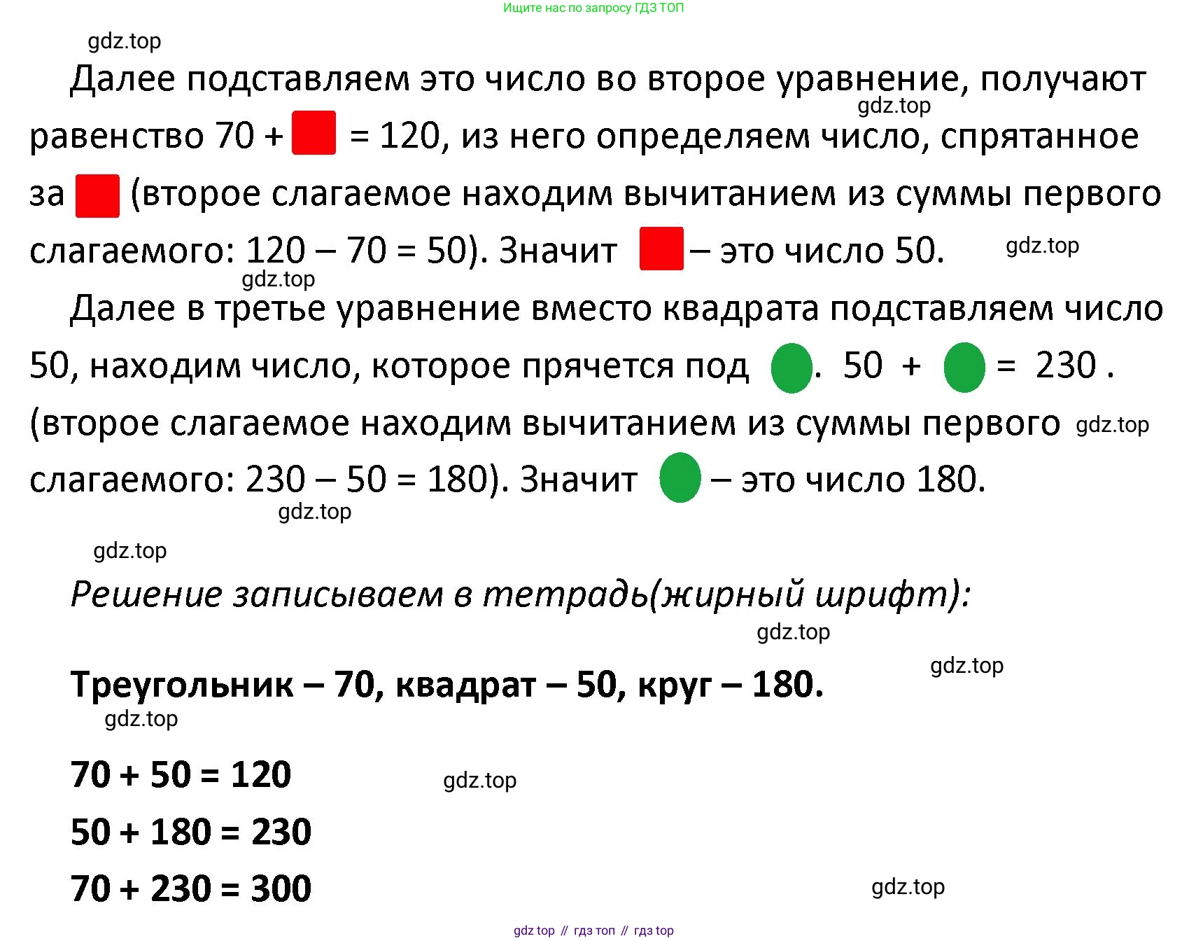 ГДЗ Математика, 4 класс Учебник, авторы: Моро Мария Игнатьевна, Бантова Мария Александровна, Бельтюкова Галина Васильевна, Волкова Светлана Ивановна, Степанова Светлана Вячеславовна, издательство Просвещение, Москва, 2023, белого цвета, Часть 1, страница 26, номер 120, Решение (продолжение 2)
