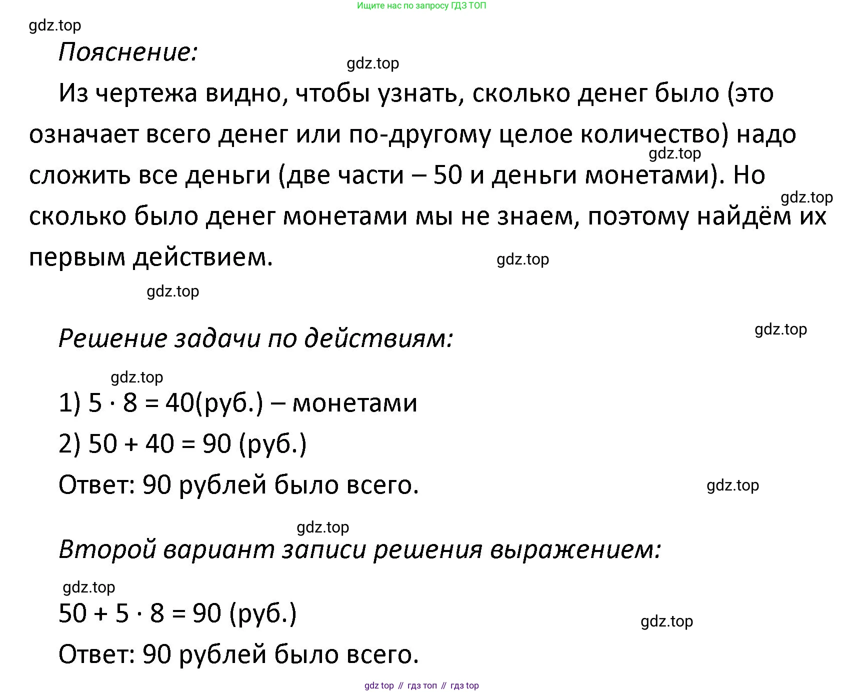 ГДЗ Математика, 4 класс Учебник, авторы: Моро Мария Игнатьевна, Бантова Мария Александровна, Бельтюкова Галина Васильевна, Волкова Светлана Ивановна, Степанова Светлана Вячеславовна, издательство Просвещение, Москва, 2023, белого цвета, Часть 1, страница 6, номер 13, Решение (продолжение 2)