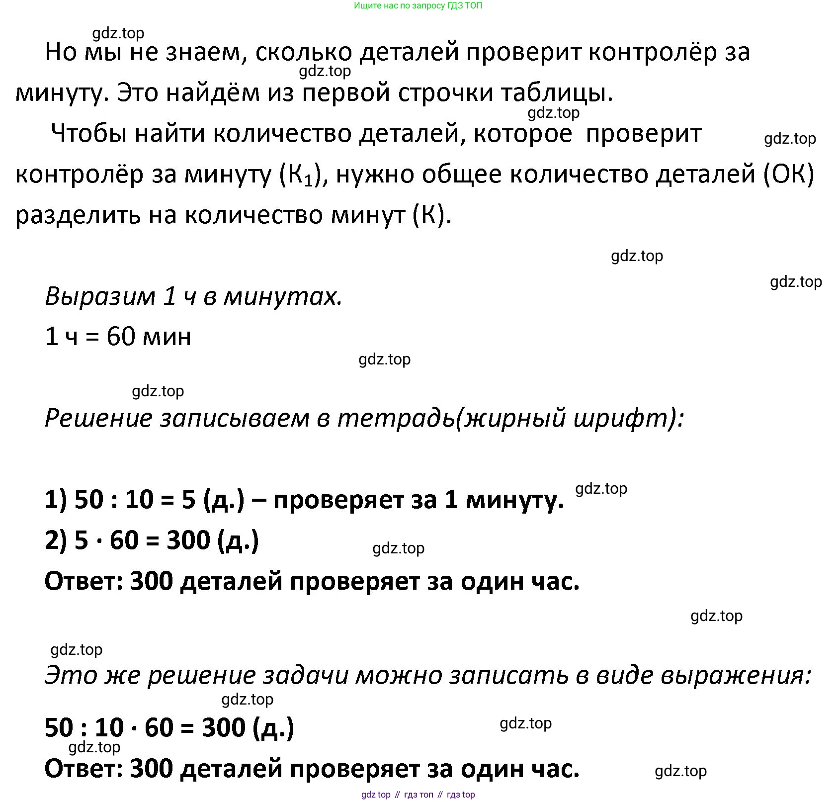 ГДЗ Математика, 4 класс Учебник, авторы: Моро Мария Игнатьевна, Бантова Мария Александровна, Бельтюкова Галина Васильевна, Волкова Светлана Ивановна, Степанова Светлана Вячеславовна, издательство Просвещение, Москва, 2023, белого цвета, Часть 1, страница 29, номер 142, Решение (продолжение 2)