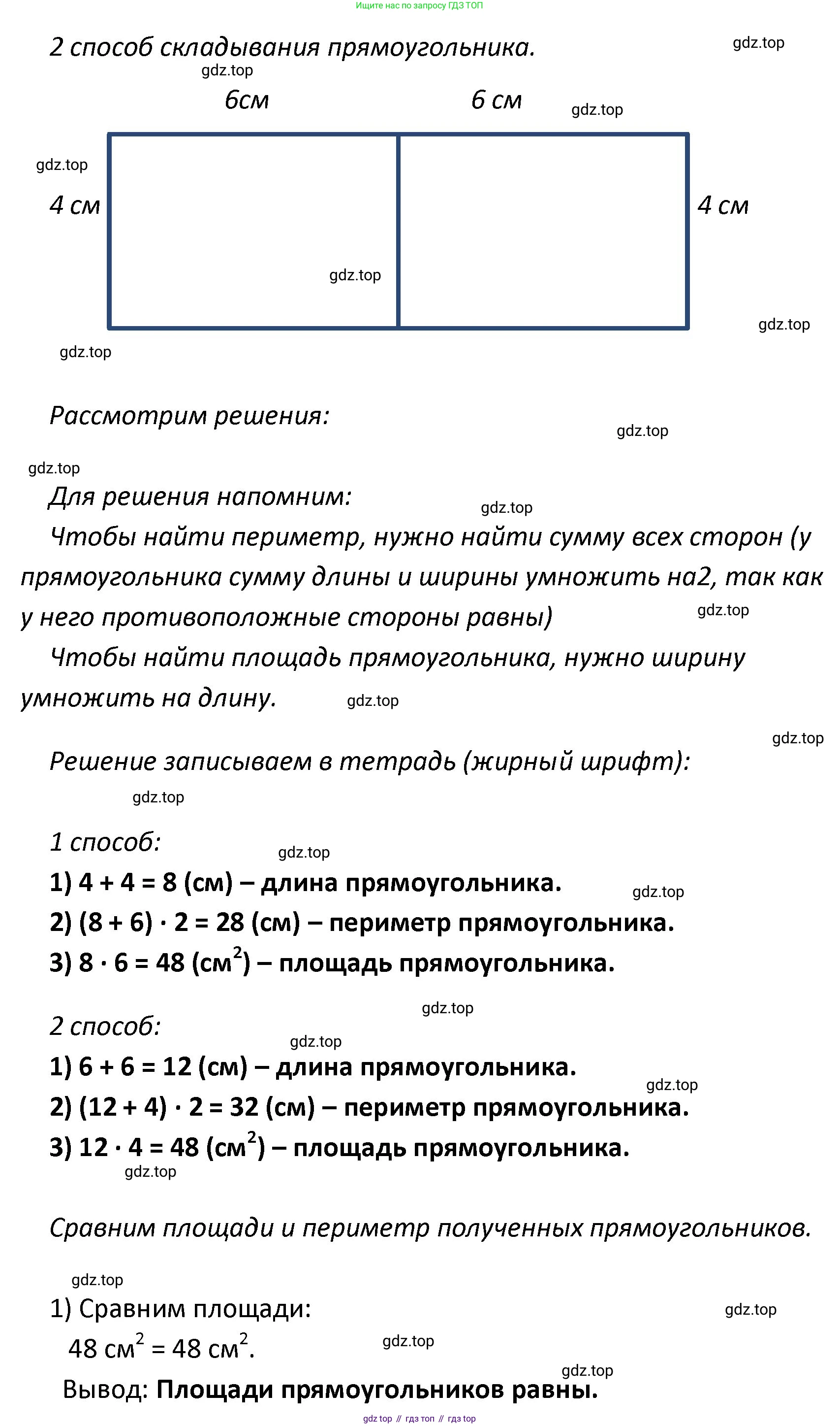 ГДЗ Математика, 4 класс Учебник, авторы: Моро Мария Игнатьевна, Бантова Мария Александровна, Бельтюкова Галина Васильевна, Волкова Светлана Ивановна, Степанова Светлана Вячеславовна, издательство Просвещение, Москва, 2023, белого цвета, Часть 1, страница 29, номер 143, Решение (продолжение 2)