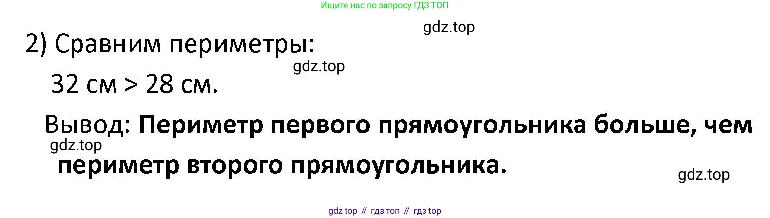ГДЗ Математика, 4 класс Учебник, авторы: Моро Мария Игнатьевна, Бантова Мария Александровна, Бельтюкова Галина Васильевна, Волкова Светлана Ивановна, Степанова Светлана Вячеславовна, издательство Просвещение, Москва, 2023, белого цвета, Часть 1, страница 29, номер 143, Решение (продолжение 3)