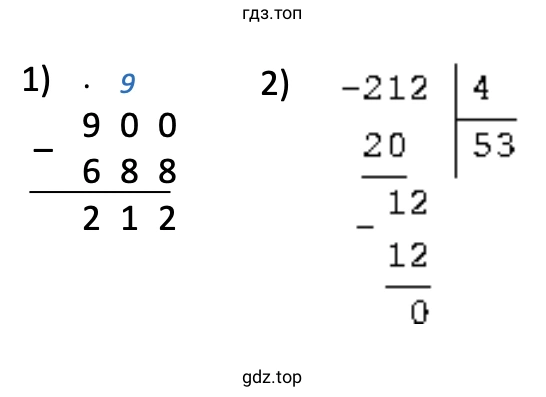 Решение примера (900 − 688) : 4