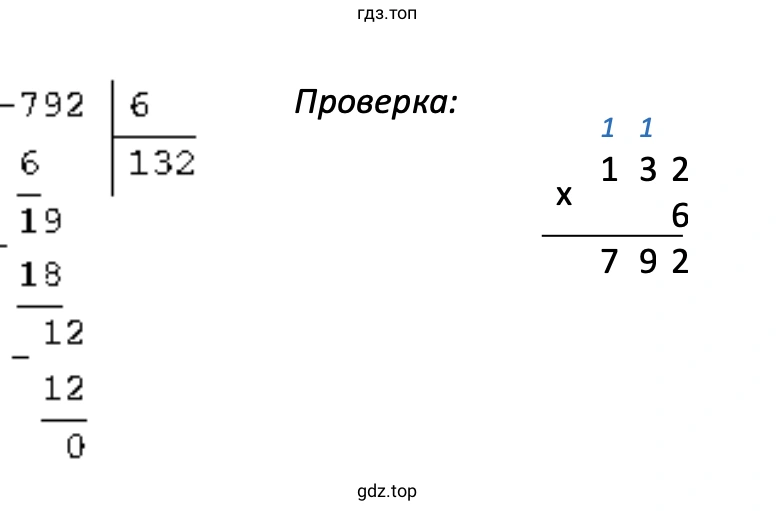 Пример 2 с прверкой