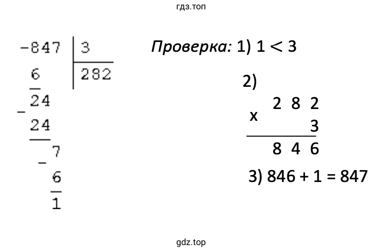 Пример 3 с прверкой