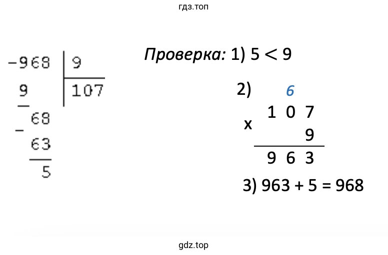 Пример 4 с прверкой