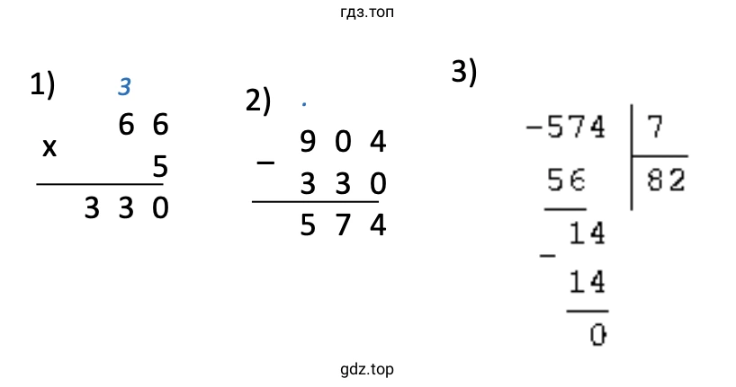 Решение примера: (904 − 66 · 5) : 7