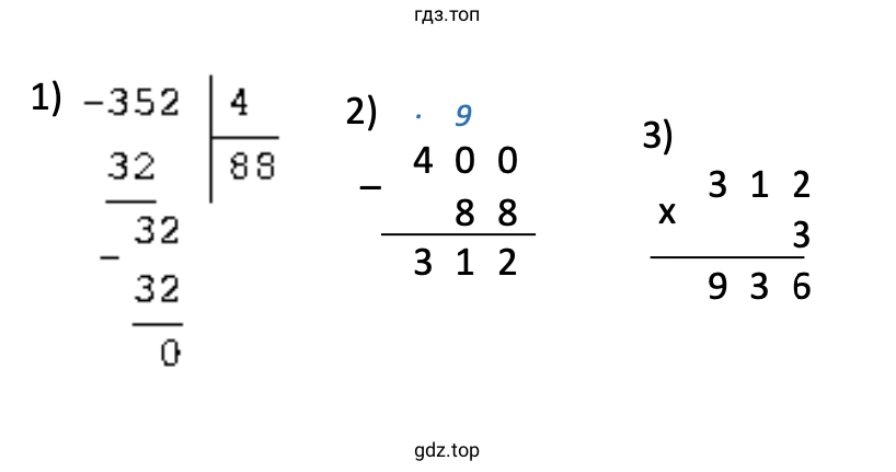 Решение примера: (400 − 352: 4) · 3