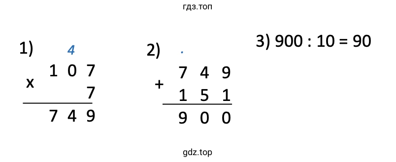 Решение примера: (107 · 7 + 151) : 10